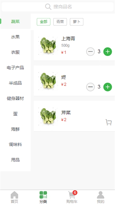 采云鲜生v2.4.7截图1