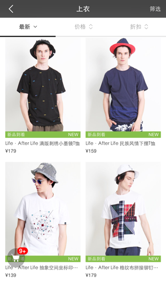 YOHO!有货购物v6.11.9截图3