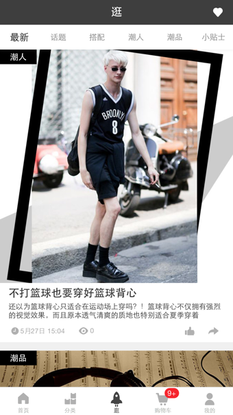 YOHO!有货购物v6.11.9截图4