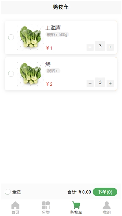 采云鲜生v2.4.7截图3