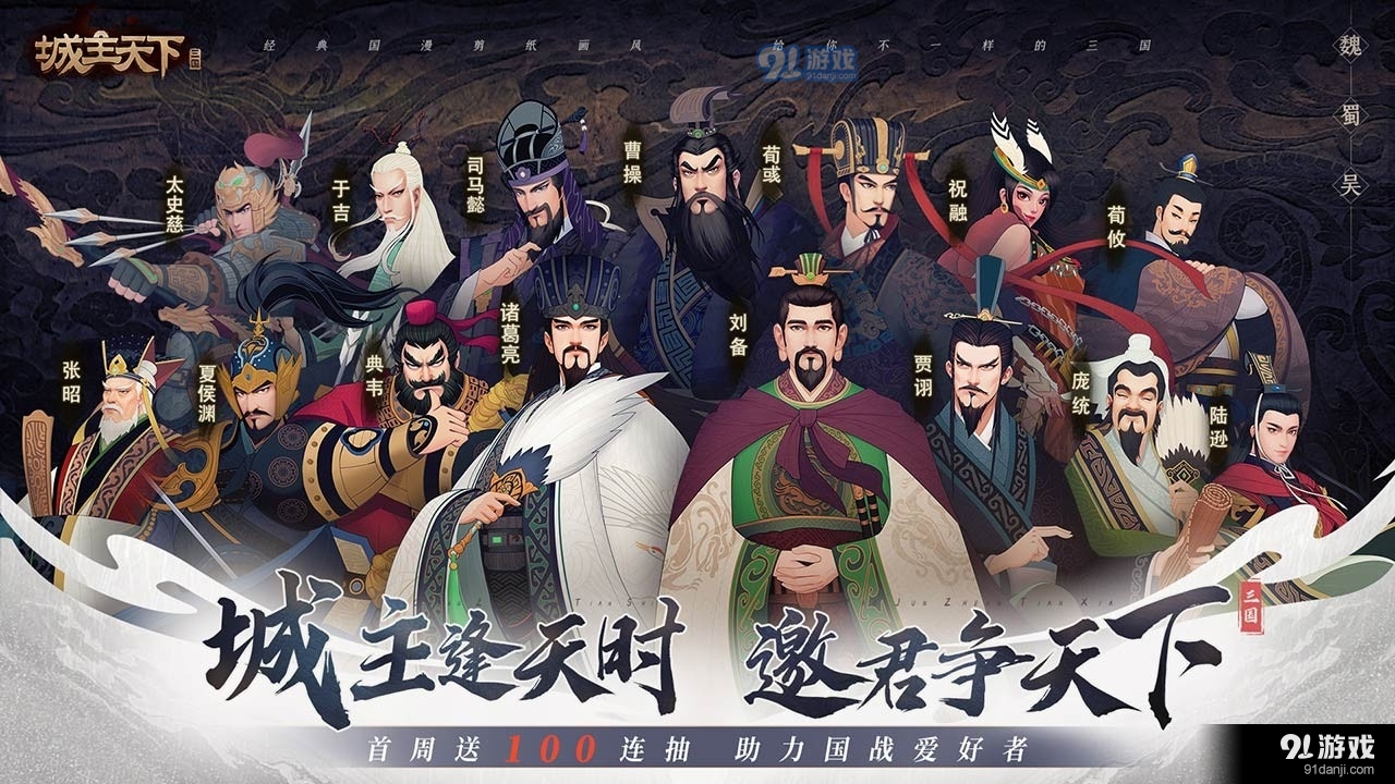 城主天下测试服v1.1.46截图2