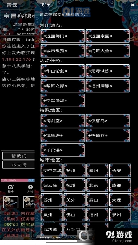 这就是MUD游戏v1.5截图2