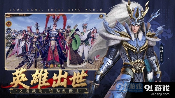 乱世逐鹿:风起三国v0.6截图4