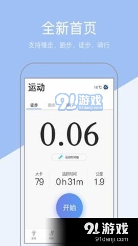 健康与健身v4.10.5截图3