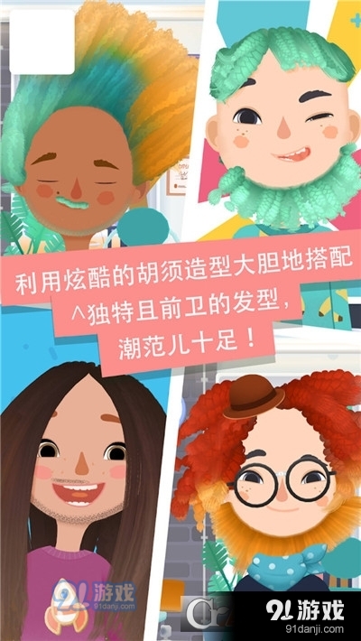 托卡发廊v1.6截图4