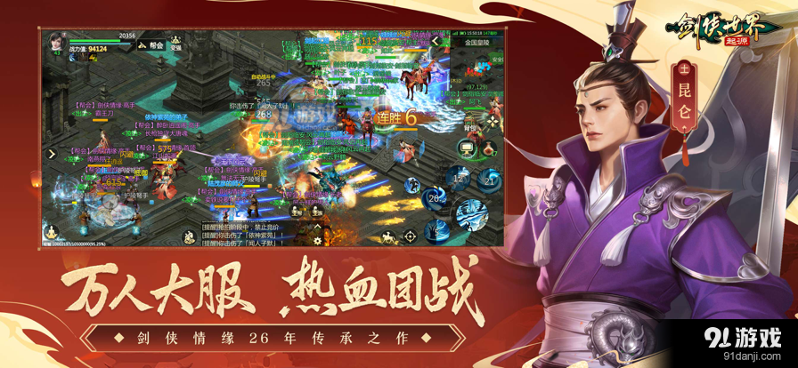 剑仙世界：起源v1.9.9截图4