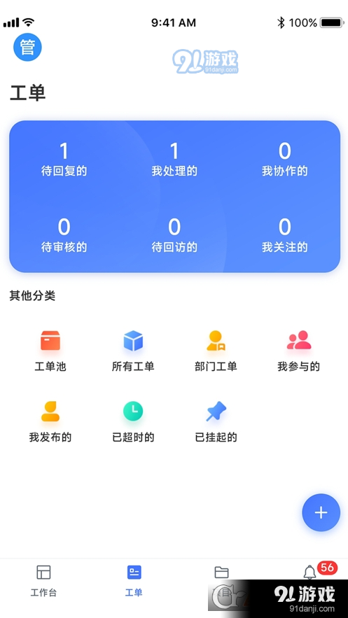 榕易换运维v1.1.13截图1