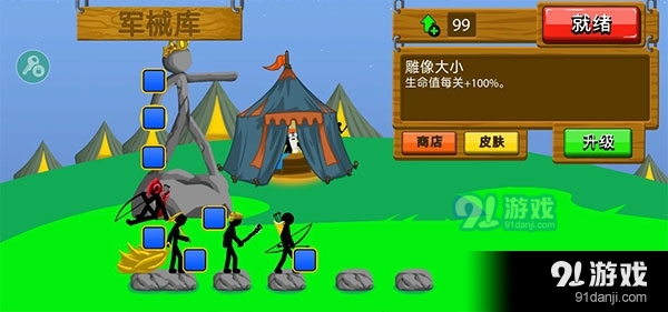 火柴人战争遗产召唤版v2.2.38截图2