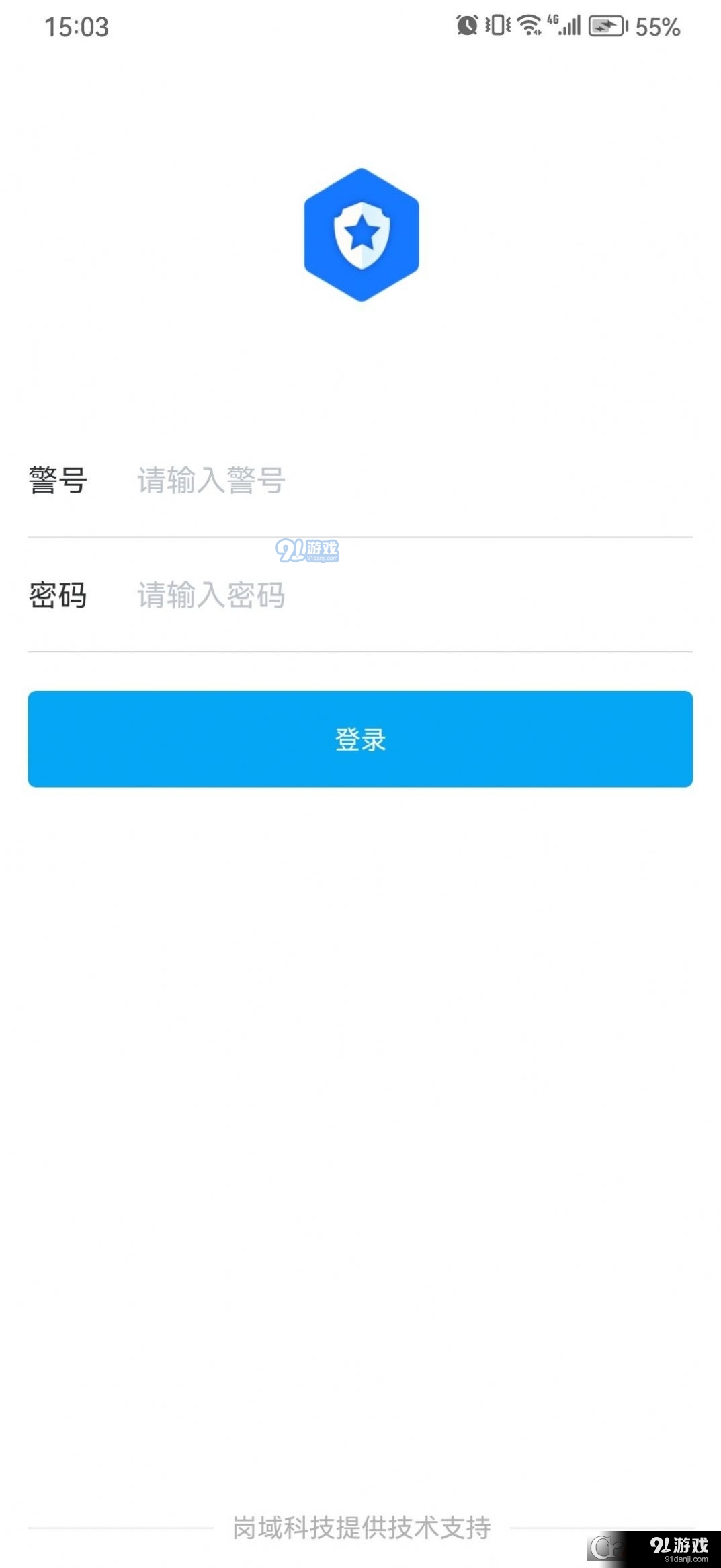 流动人口采集v1.2.7截图3