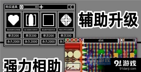 翻转跑射v1.1.17截图1