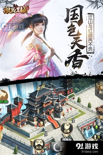 激战王城手游v2.99截图4