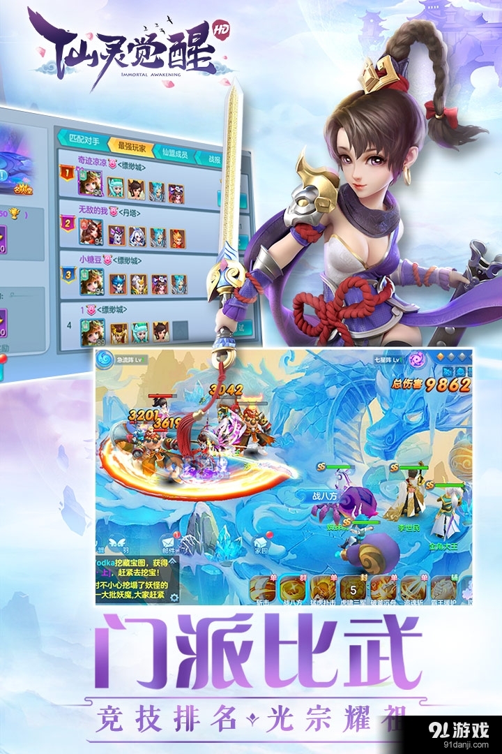 仙灵觉醒手游v1.4截图2