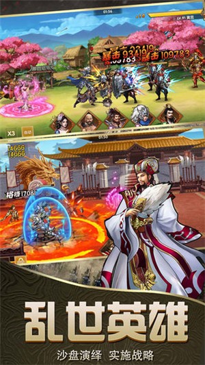 乱斗三国v1.14截图1