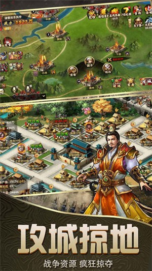 乱斗三国v1.14截图3