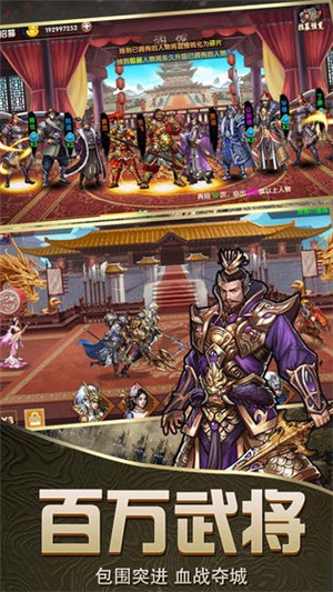 乱斗三国v1.14截图2