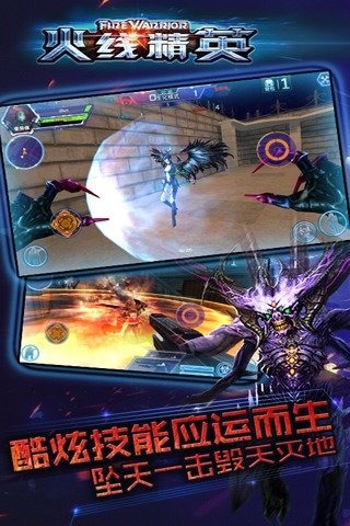 火线精英手机版v0.12.40截图2