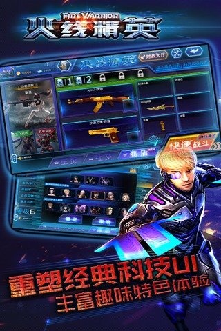 火线精英手机版v0.12.40截图3