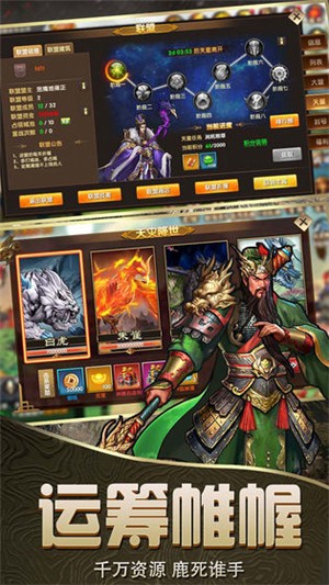 乱斗三国v1.14截图4