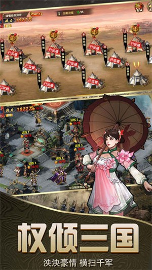 乱斗三国v1.14截图5