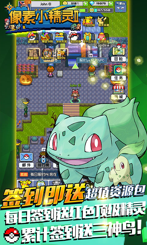 像素小精灵2v1.4截图3