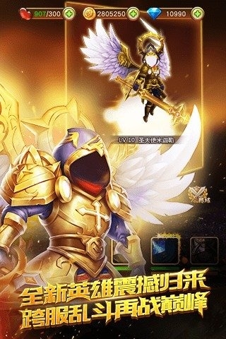 盗梦英雄v2.4.4截图1