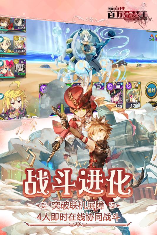 乖离性百万亚瑟王v6.0.6截图1