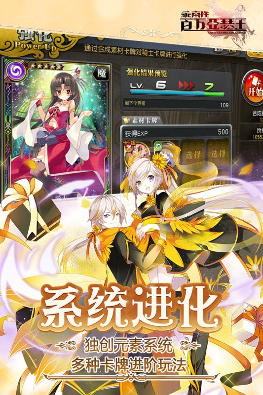 乖离性百万亚瑟王v6.0.6截图2