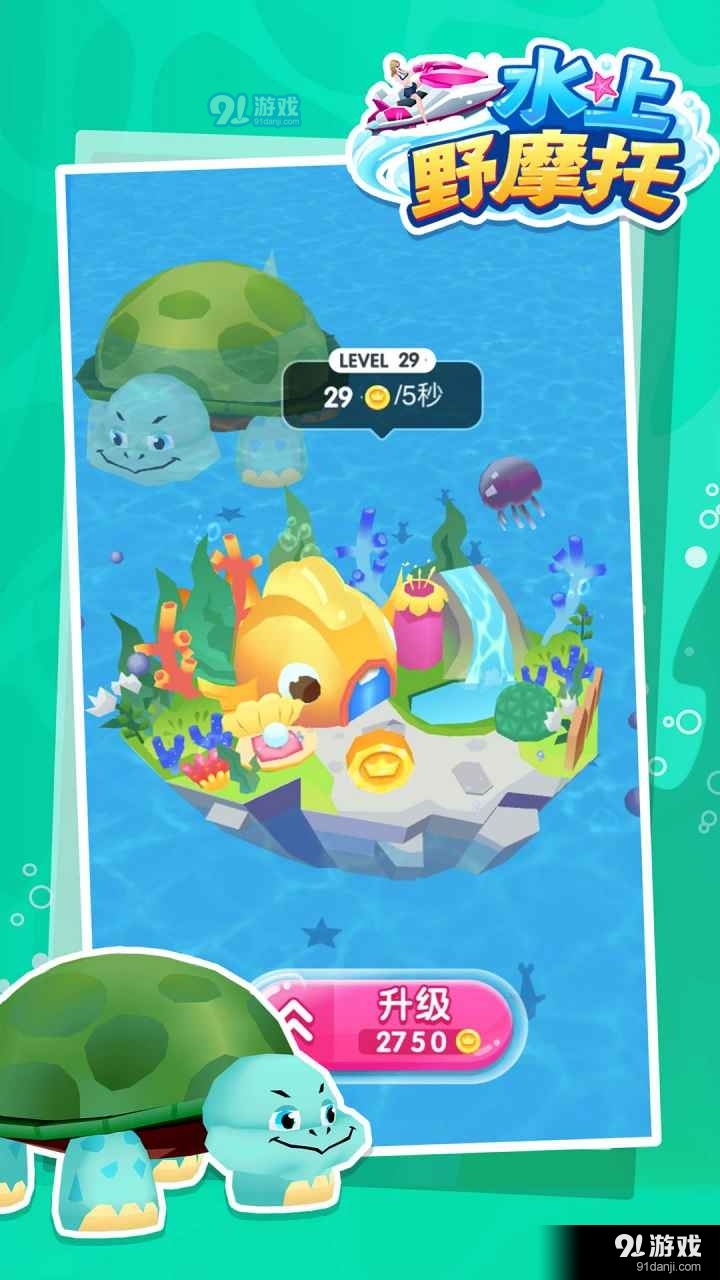 水上野摩托v1.3.5截图2