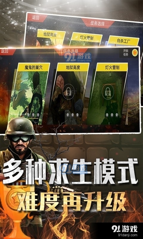 吃鸡大闯关v1.3.0.5截图1