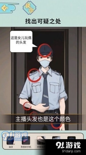 半夜诡故事v1.5截图3