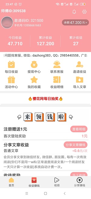 简单转v1.14截图1