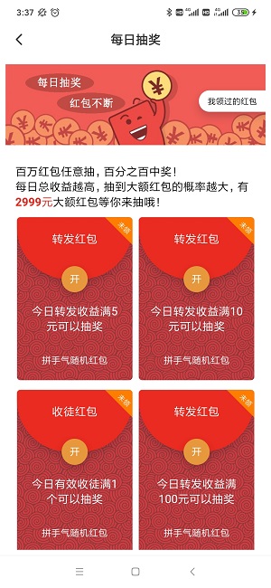 简单转v1.14截图2