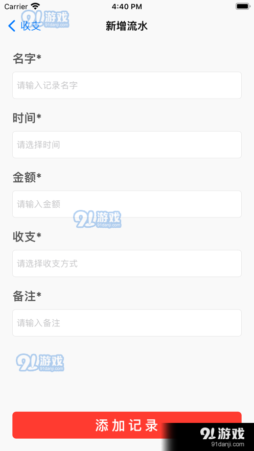 枣庄公交v1.10截图2