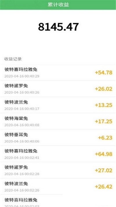 兔兔天堂赚钱v2.7截图1