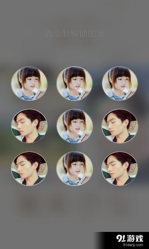 杨洋旋风少女壁纸锁屏v1.10截图3