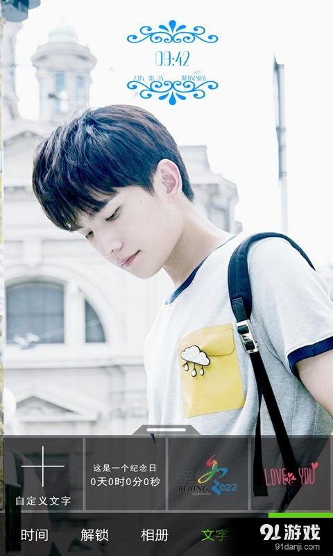杨洋旋风少女壁纸锁屏v1.10截图5