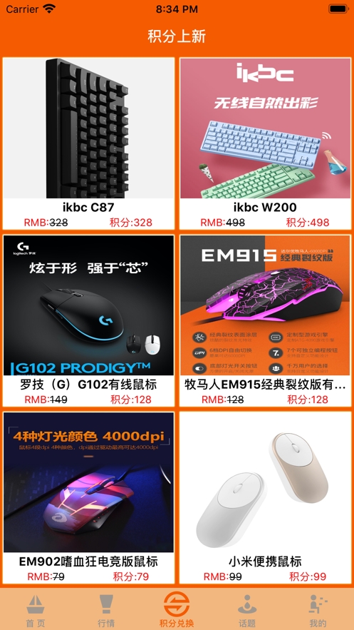 期货指尖查v1.15截图3