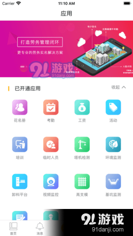 华工网v1.4.6截图1