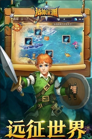 诸神深渊v1.5.9截图1