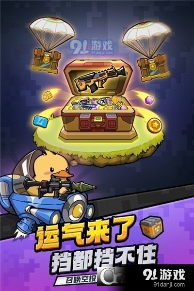 虫虫大作战2手游v2.2.4截图3