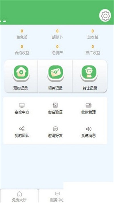 兔兔天堂赚钱v2.7截图4