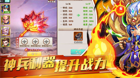 真无双天下v1.8截图2