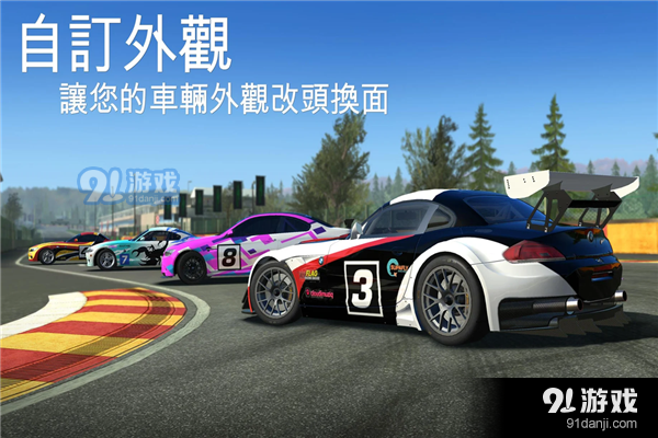 真实赛车3正式版v9.2.5截图2