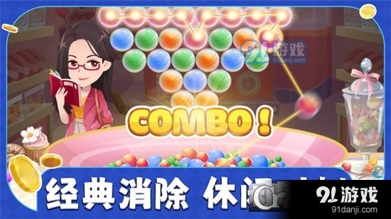 商业都市九游版v1.1.8截图5