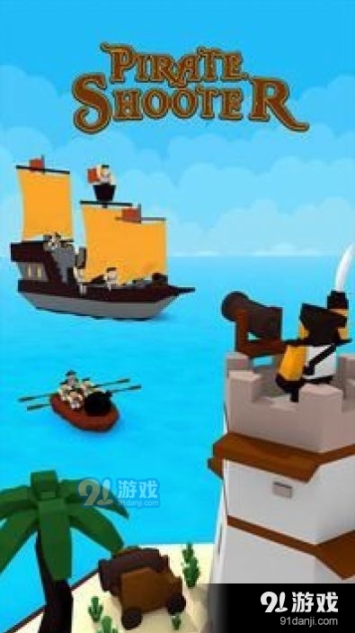 海盗射手v1.8截图3