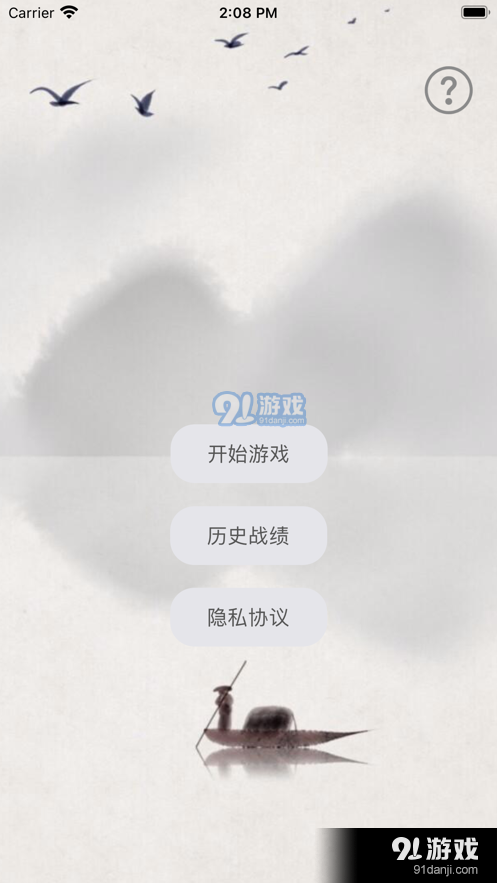 问道江湖侠客行v1.7截图1