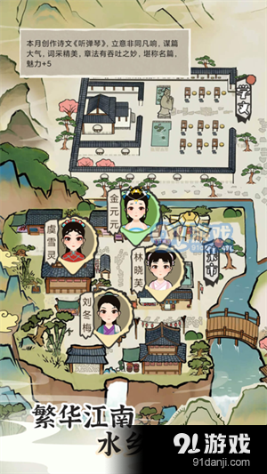 江南人生正式版v2.3截图3