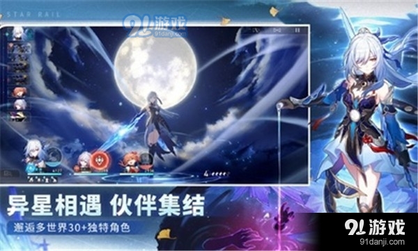 崩坏星穹铁道国际服1.4v1.4.4截图2