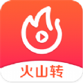 火山转v1.15