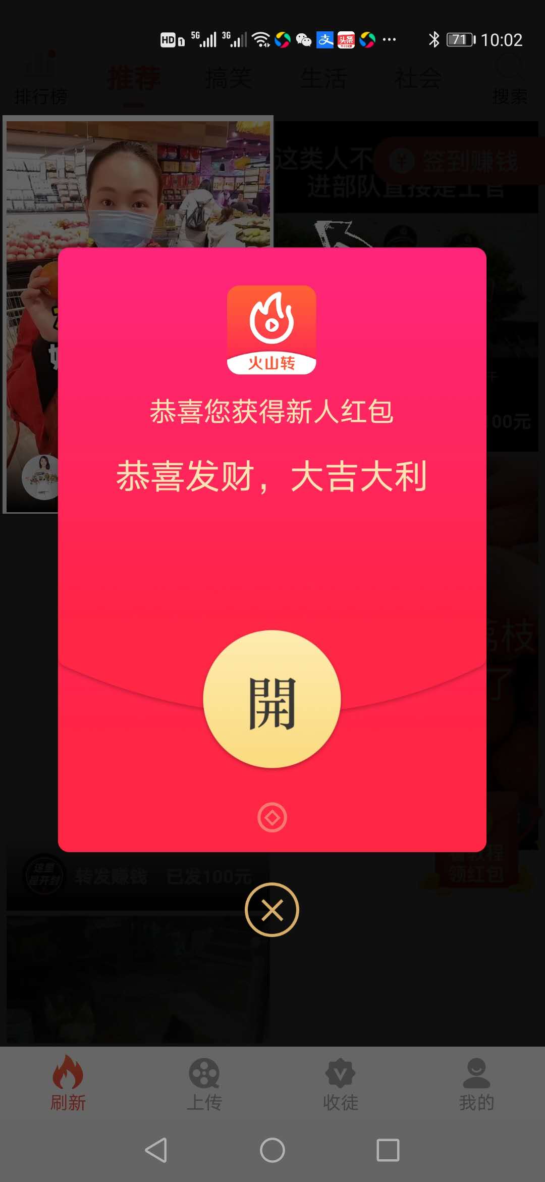 火山转v1.15截图2